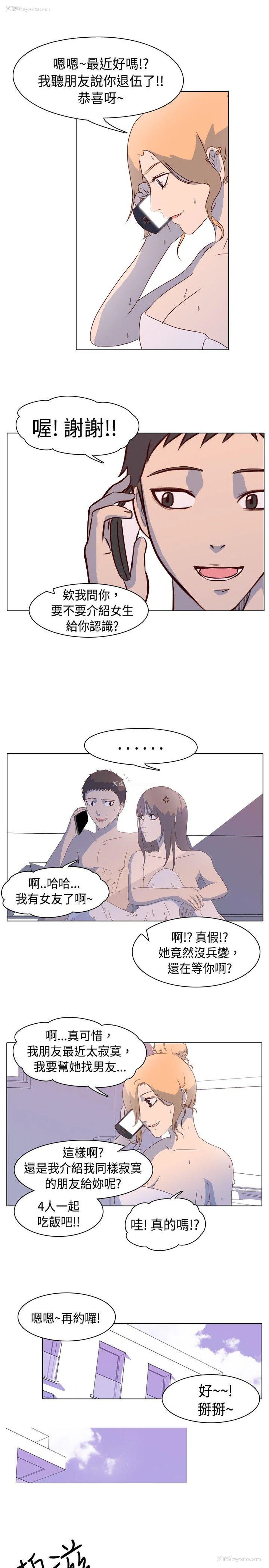 3P - 我的色色夜说