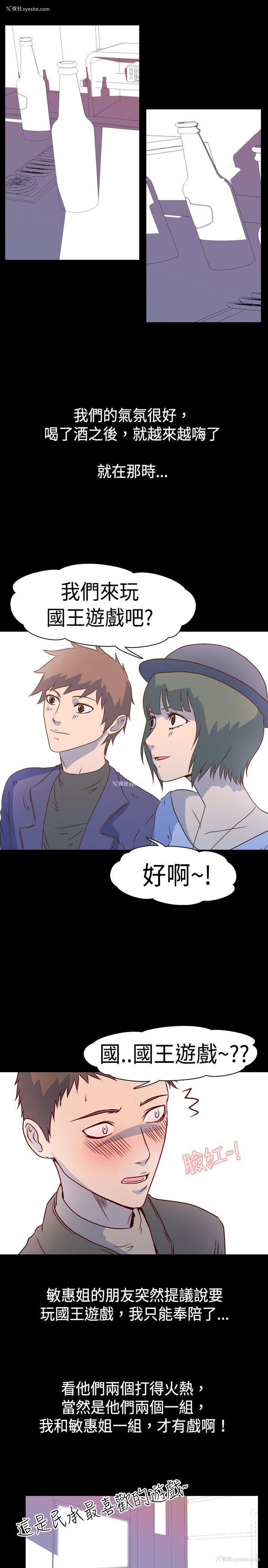 7P - 我的色色夜说
