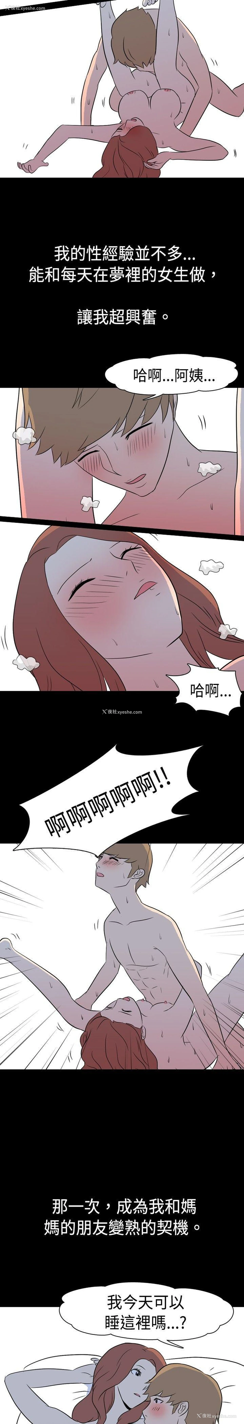 10P - 我的色色夜说
