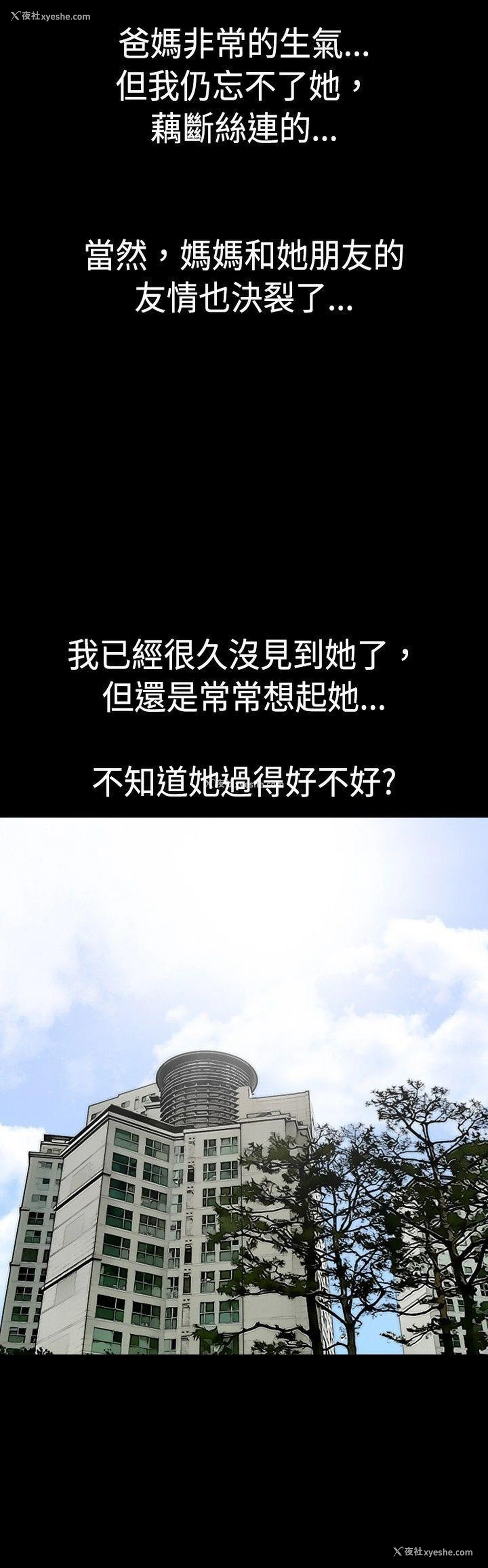 12P - 我的色色夜说