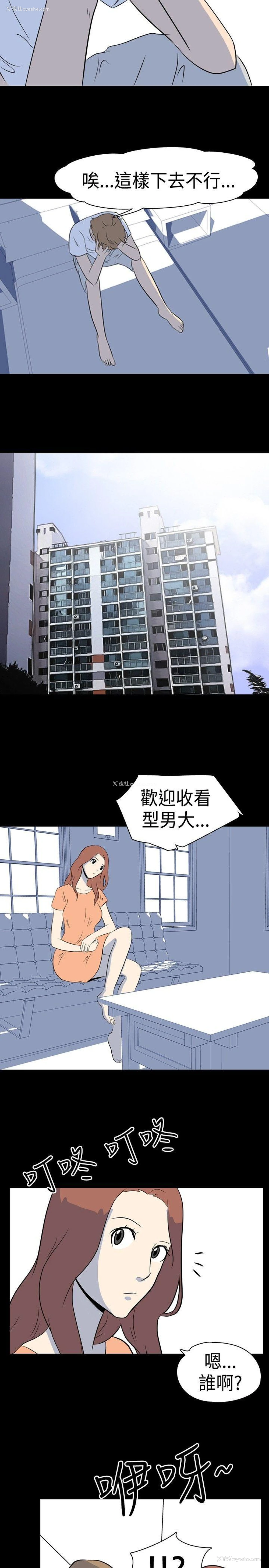 6P - 我的色色夜说