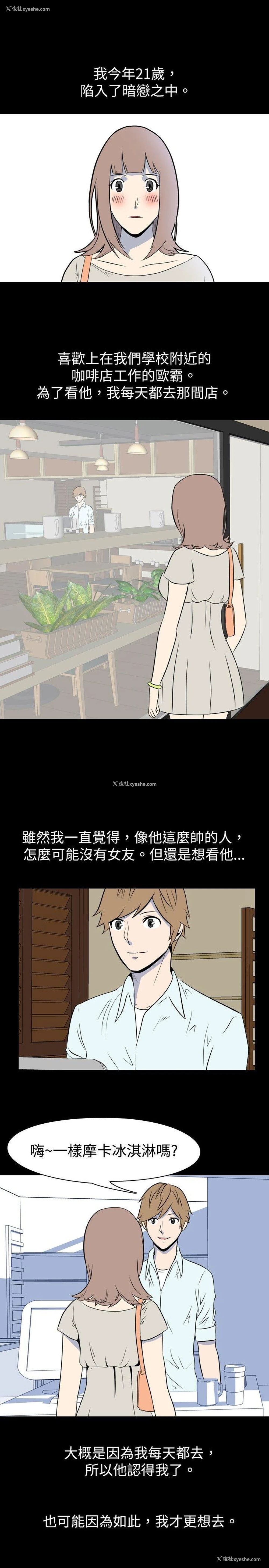 1P - 我的色色夜说