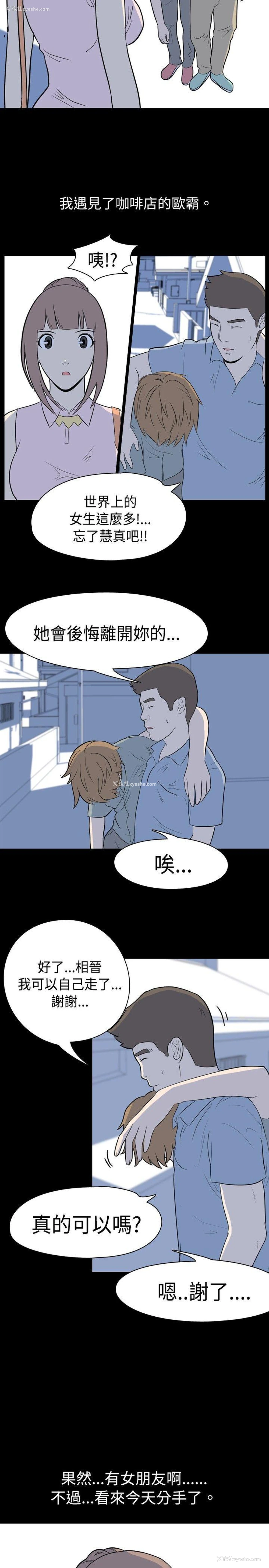 4P - 我的色色夜说