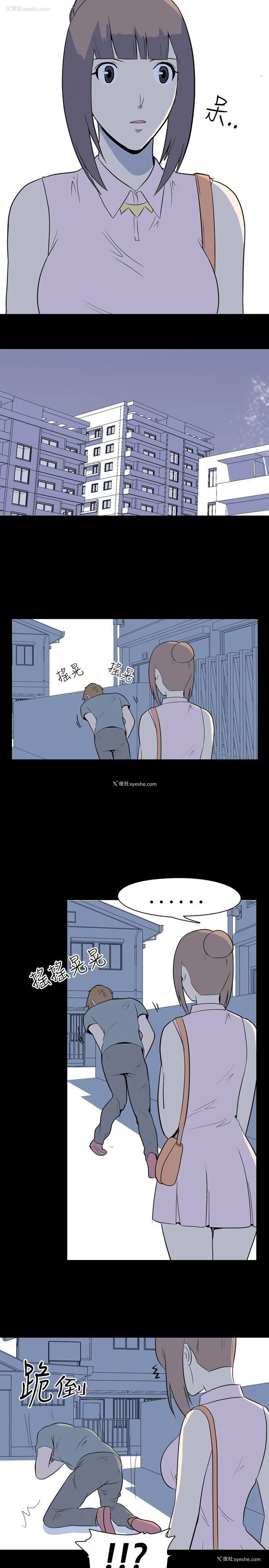 5P - 我的色色夜说