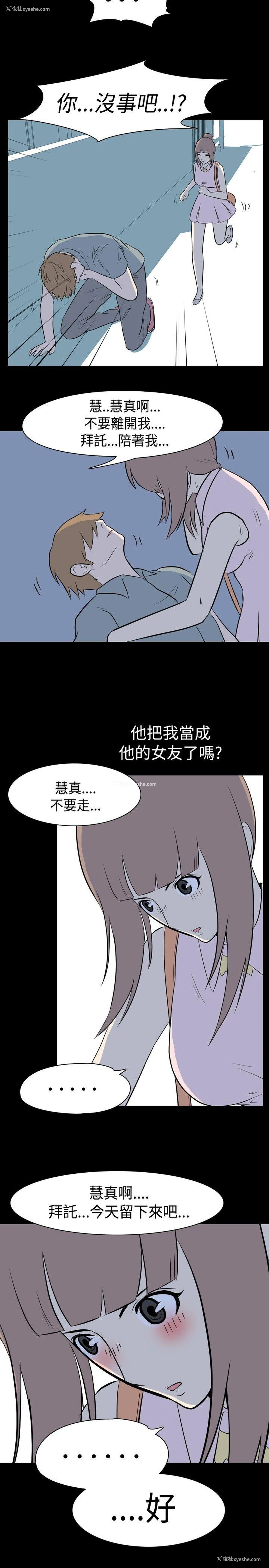 6P - 我的色色夜说