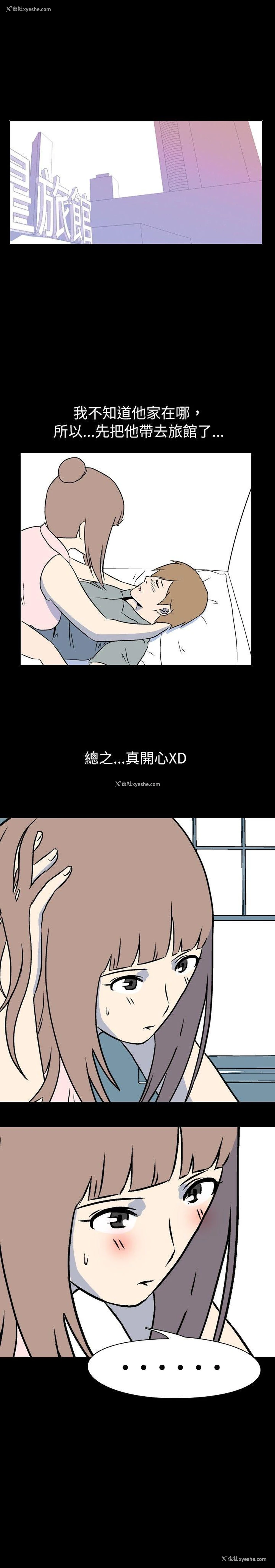 7P - 我的色色夜说