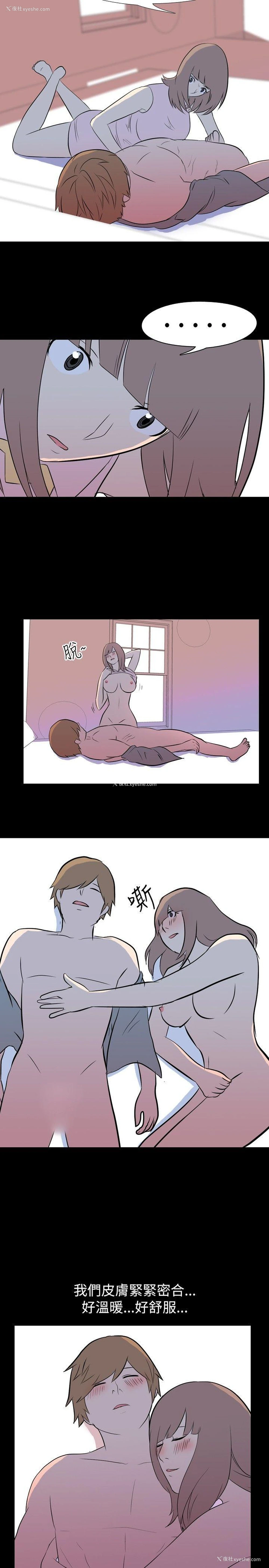 3P - 我的色色夜说