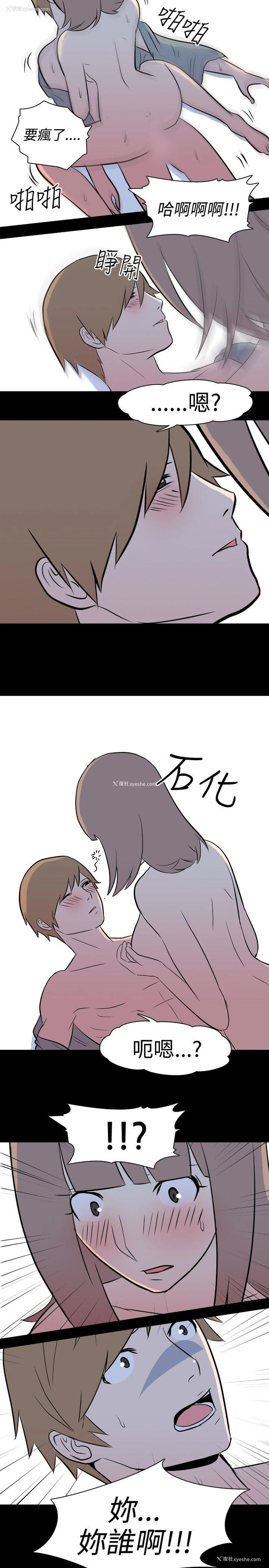 6P - 我的色色夜说