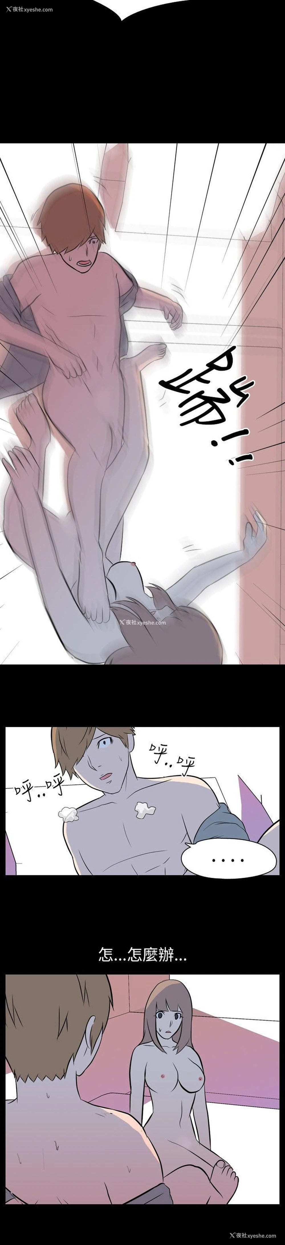 7P - 我的色色夜说