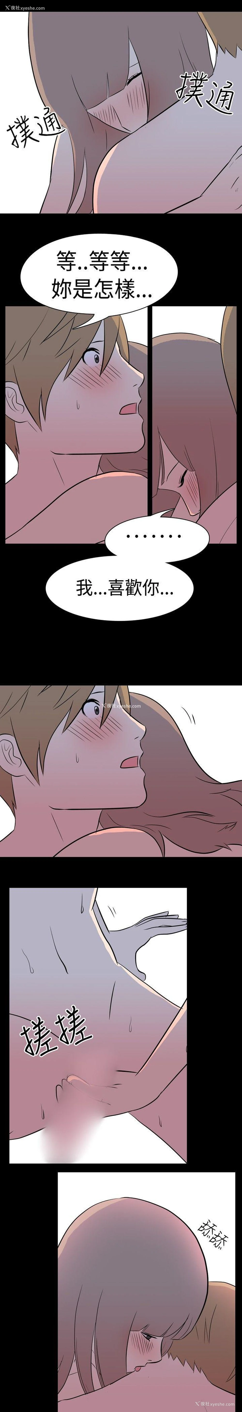9P - 我的色色夜说