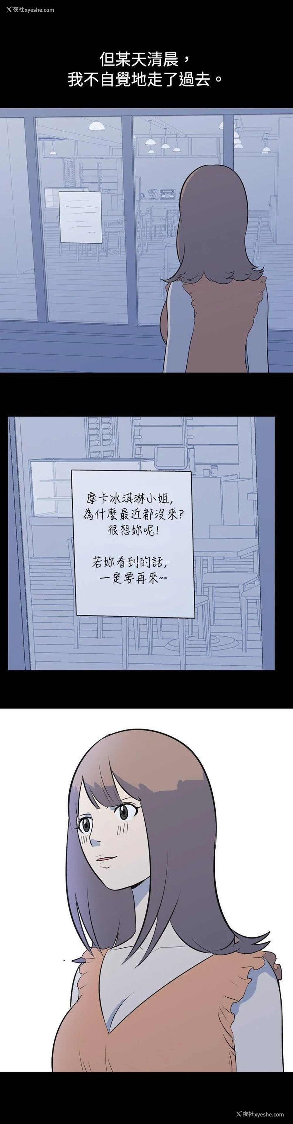 11P - 我的色色夜说