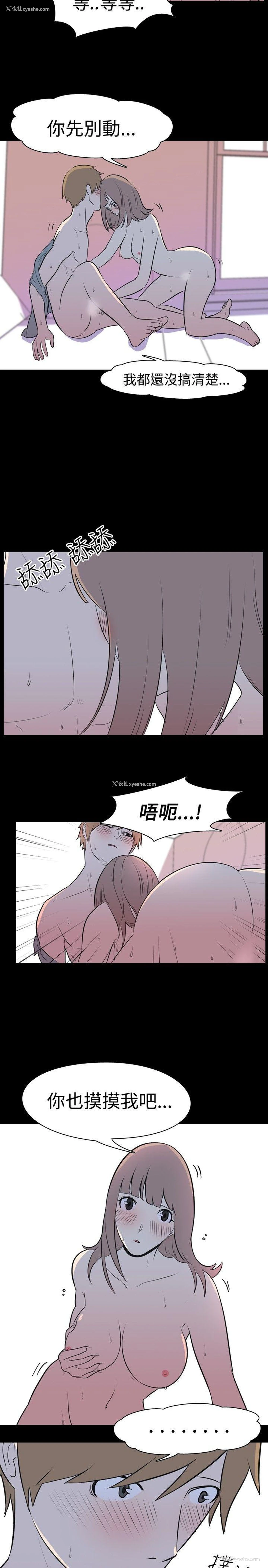 3P - 我的色色夜说