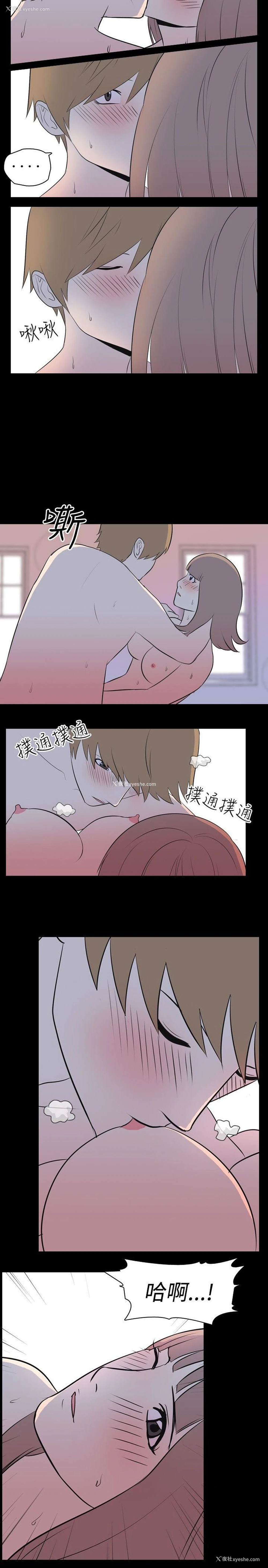 5P - 我的色色夜说