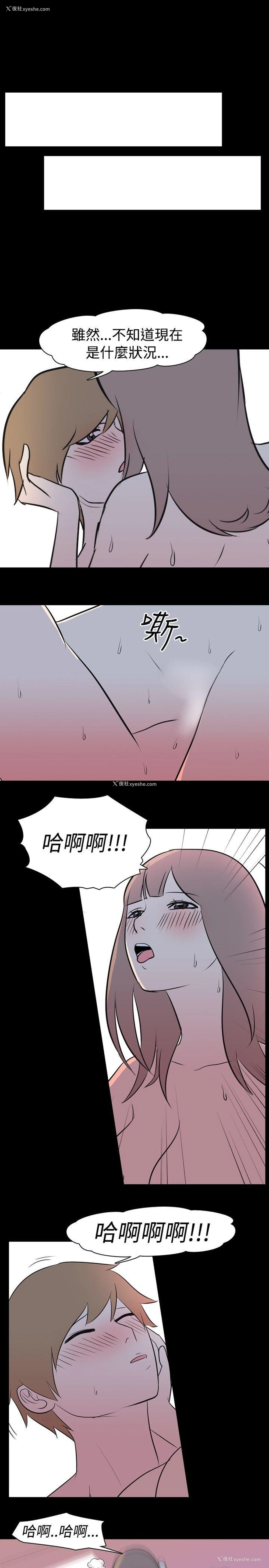 6P - 我的色色夜说