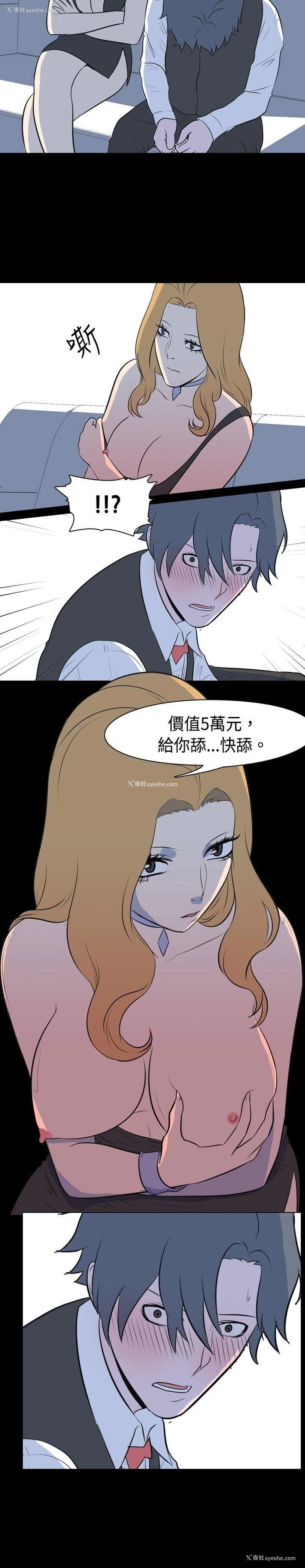 10P - 我的色色夜说