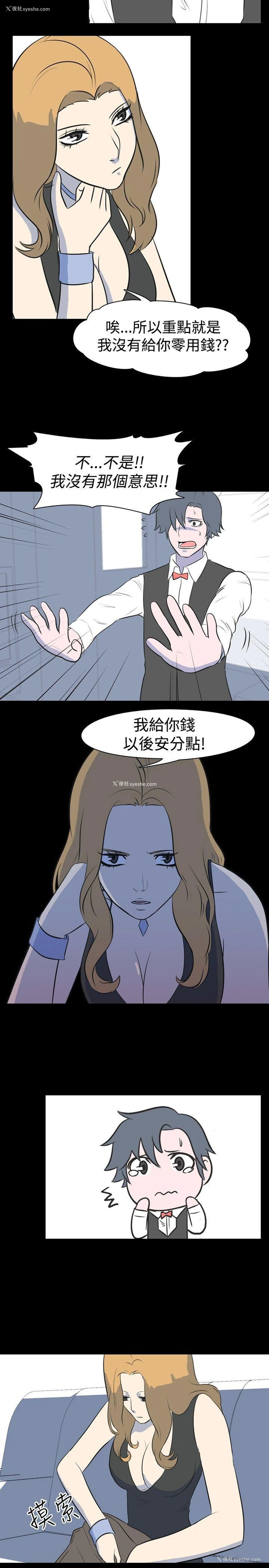 7P - 我的色色夜说