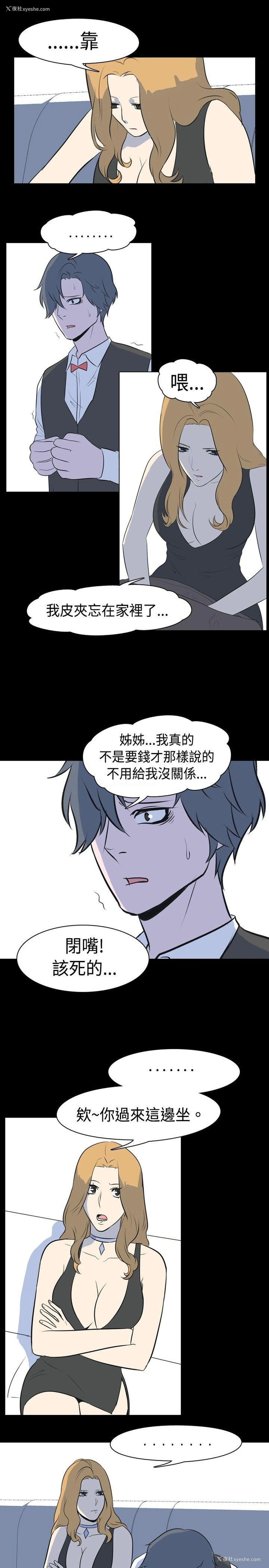 9P - 我的色色夜说