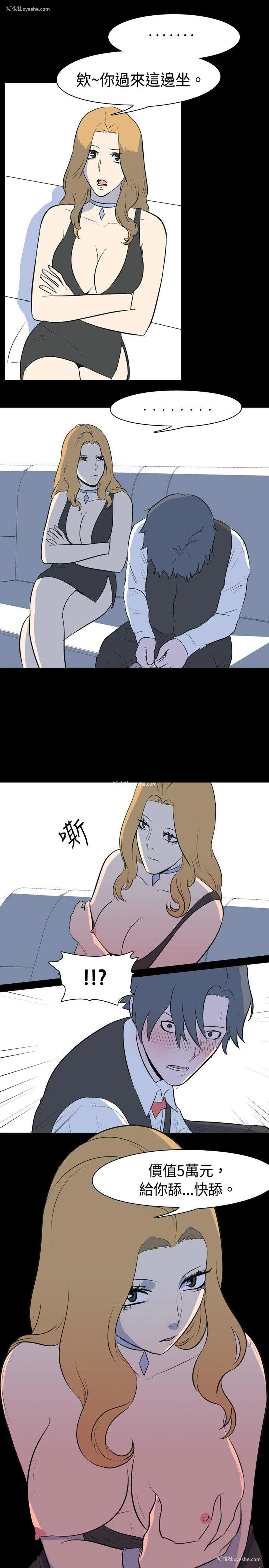 1P - 我的色色夜说