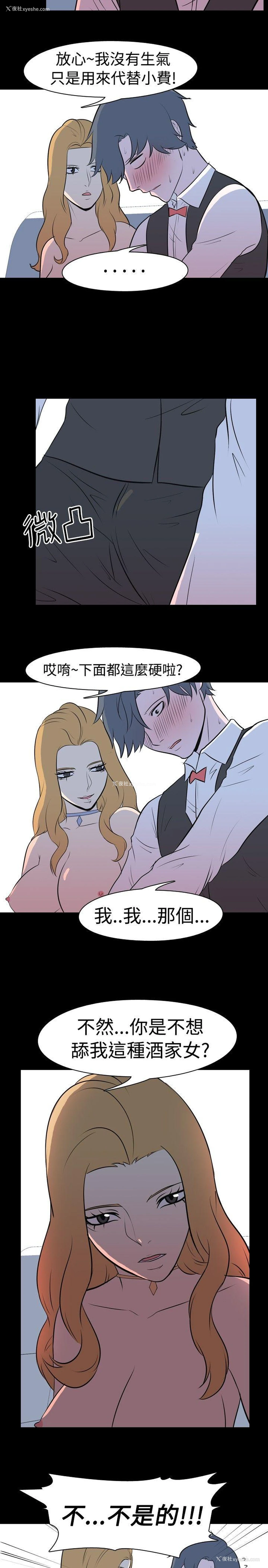 3P - 我的色色夜说