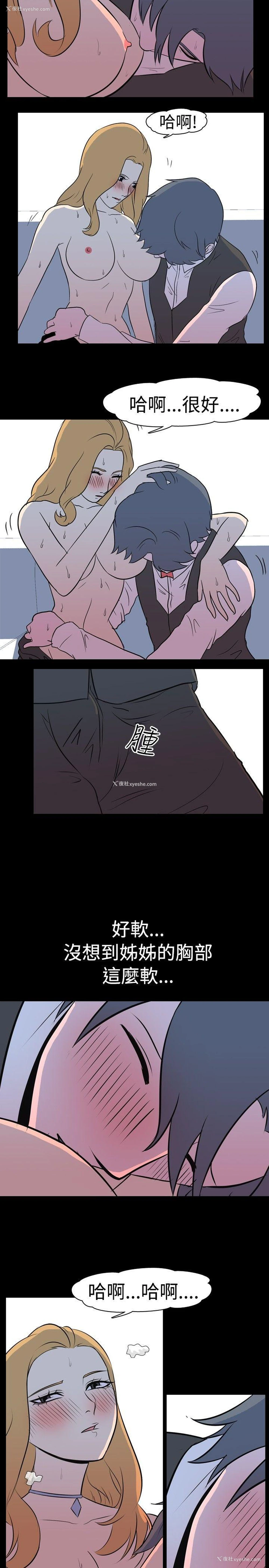 5P - 我的色色夜说
