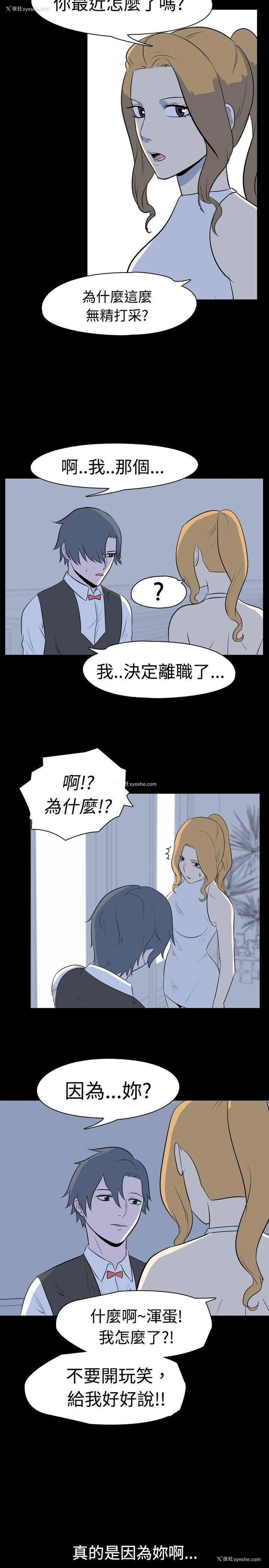 4P - 我的色色夜说