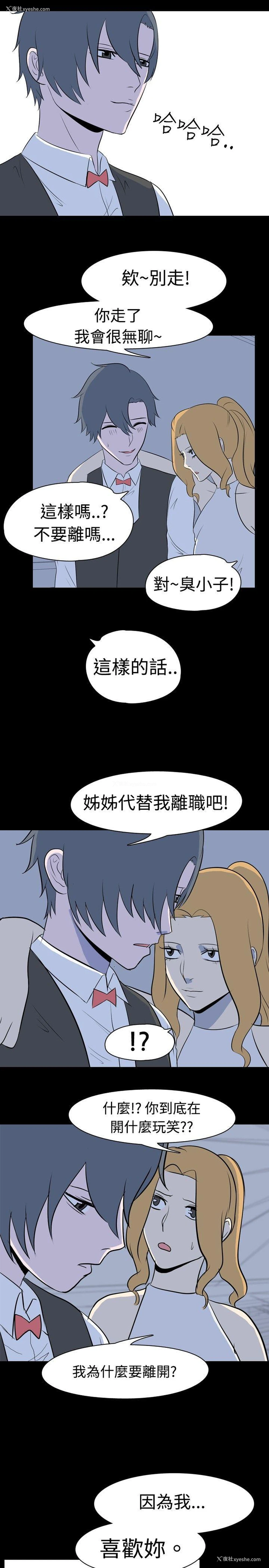 5P - 我的色色夜说