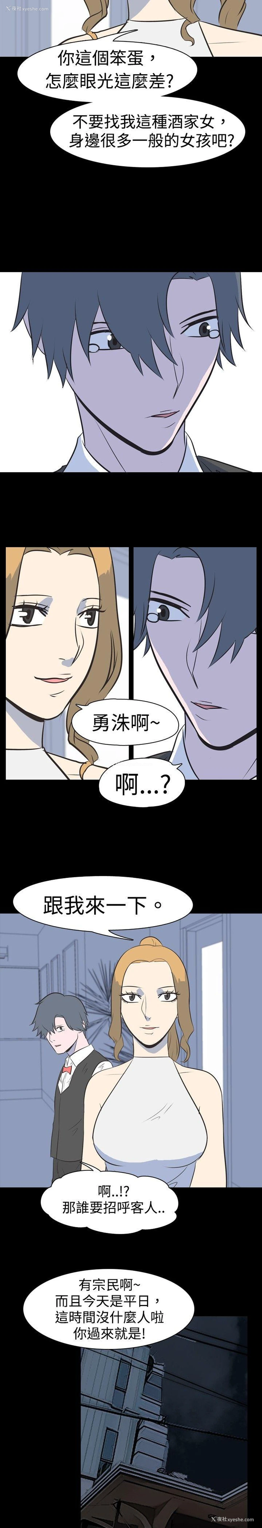 7P - 我的色色夜说