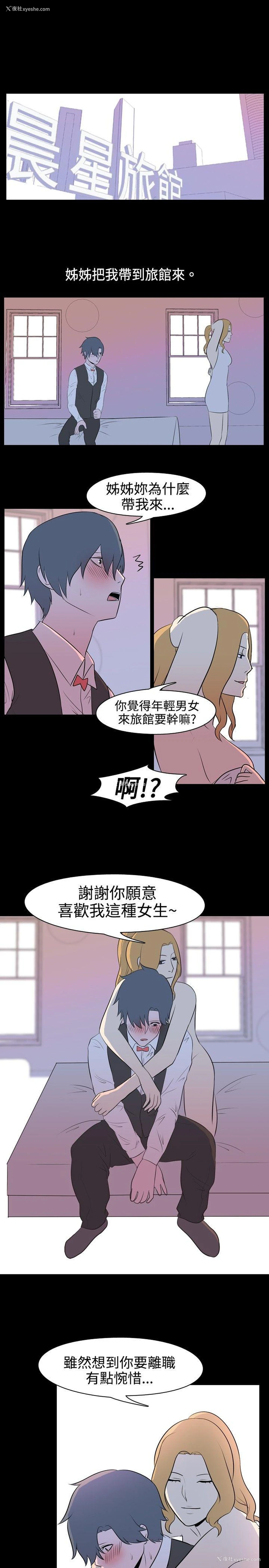 9P - 我的色色夜说