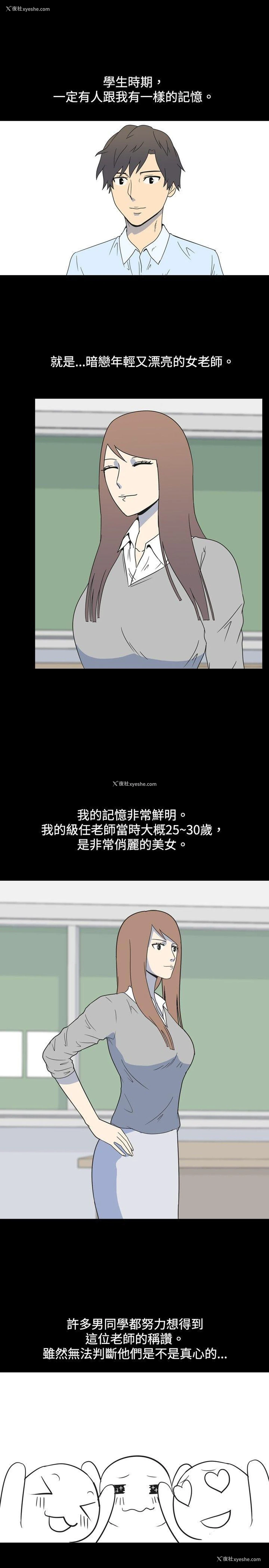 1P - 我的色色夜说