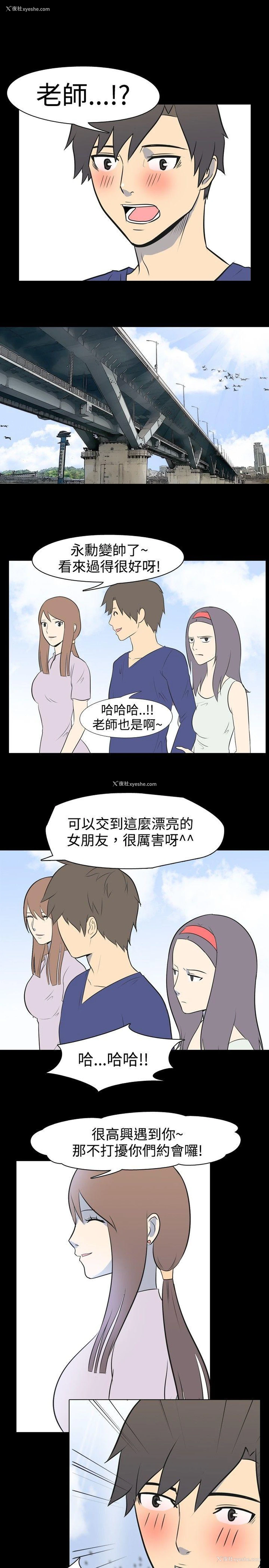 5P - 我的色色夜说
