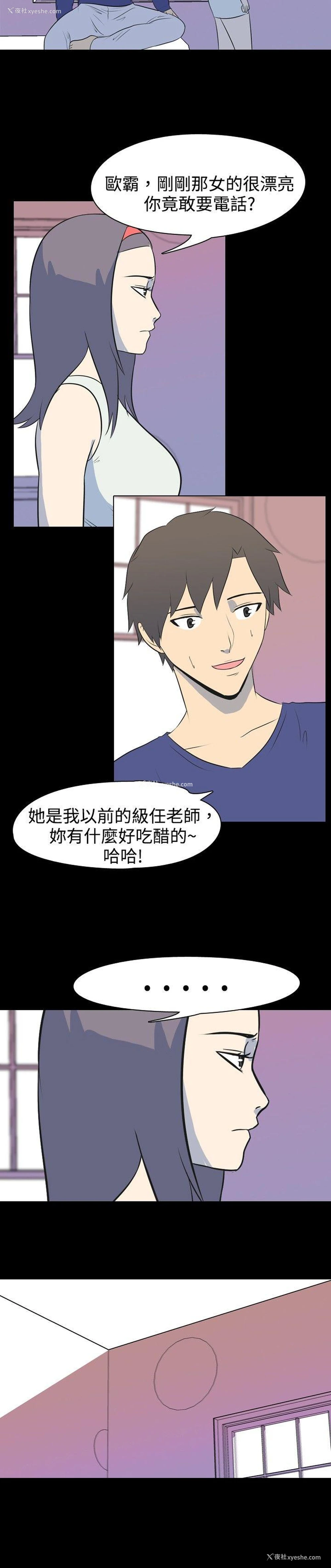7P - 我的色色夜说