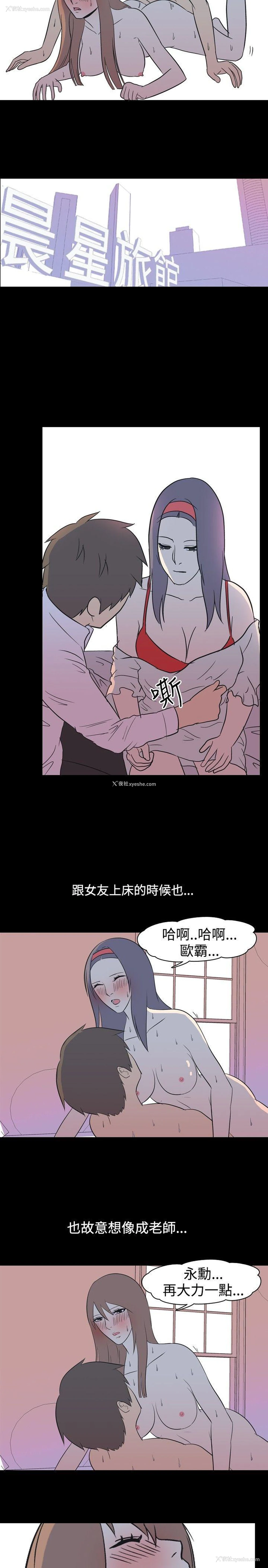 10P - 我的色色夜说
