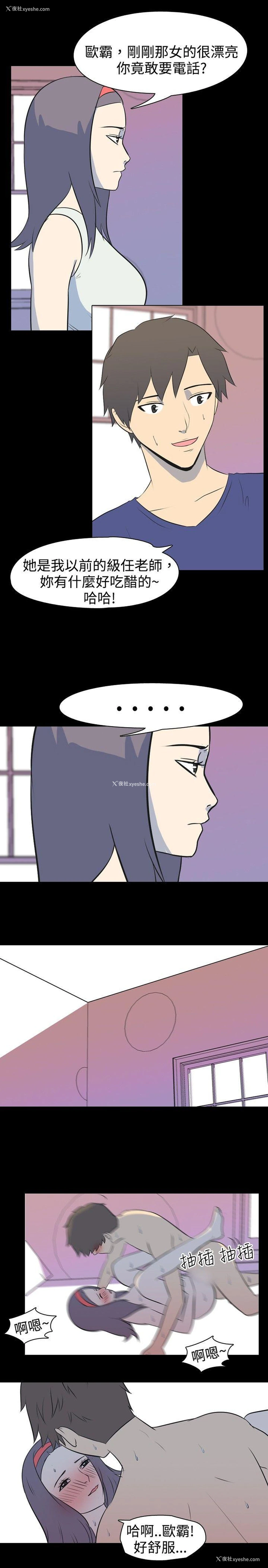 1P - 我的色色夜说