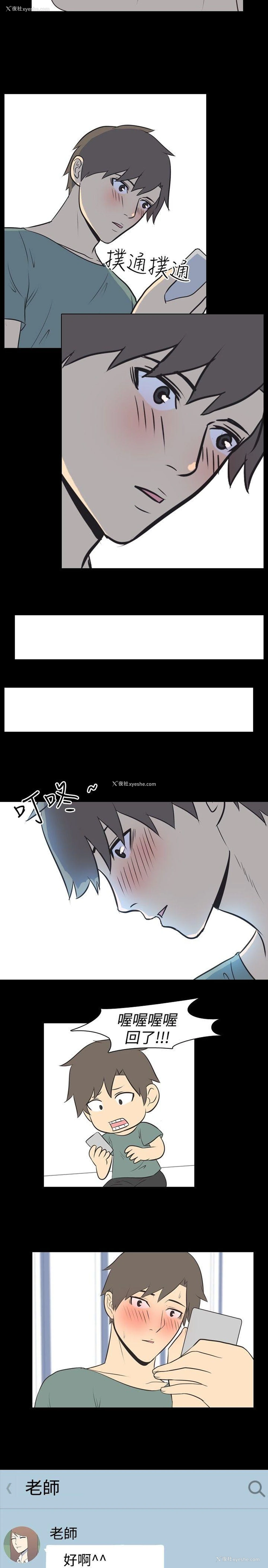 4P - 我的色色夜说