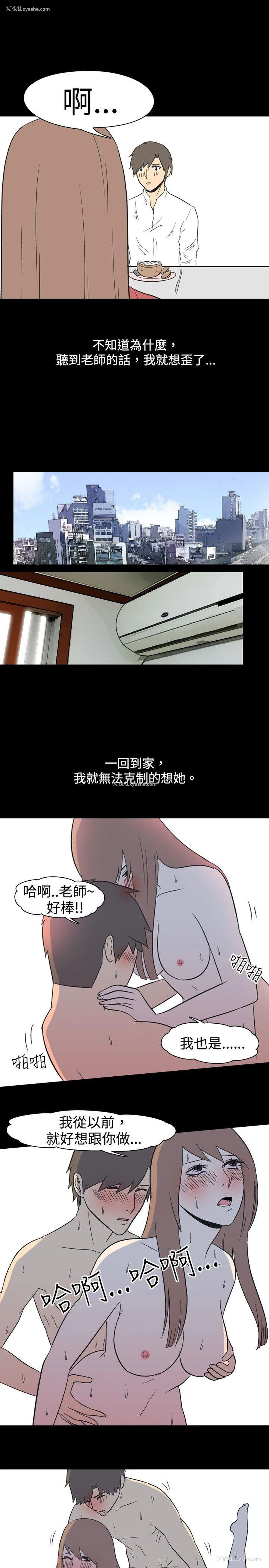9P - 我的色色夜说