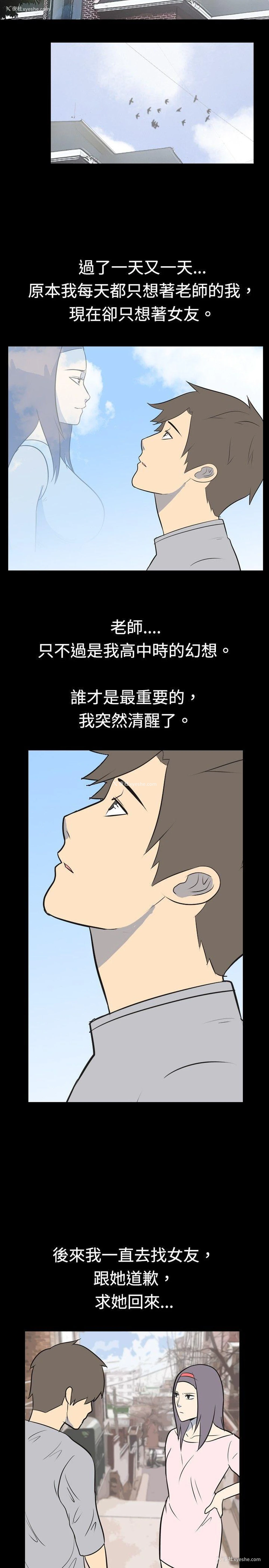 10P - 我的色色夜说