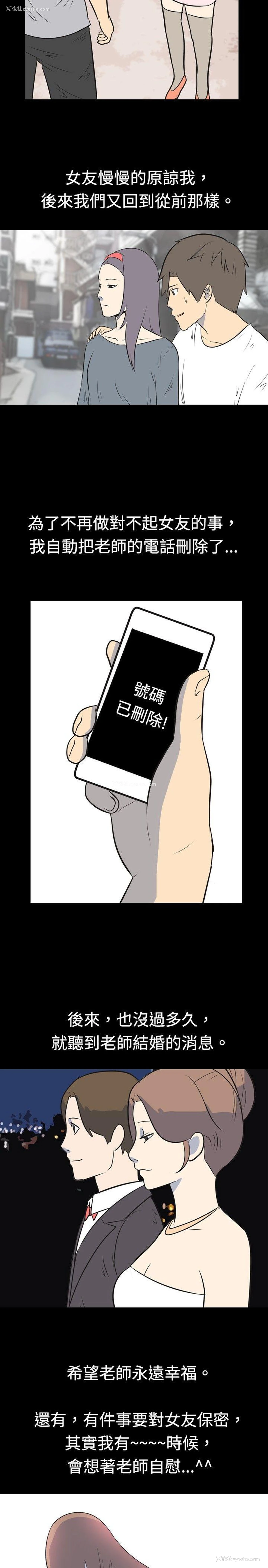 11P - 我的色色夜说