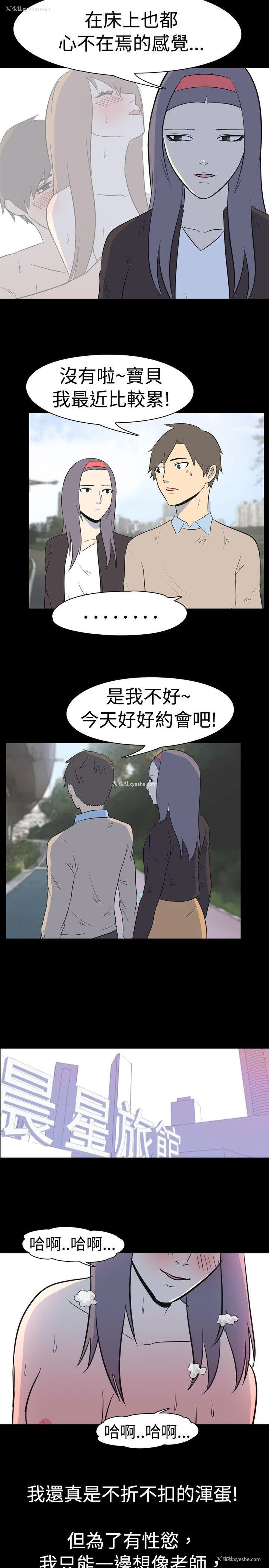 3P - 我的色色夜说