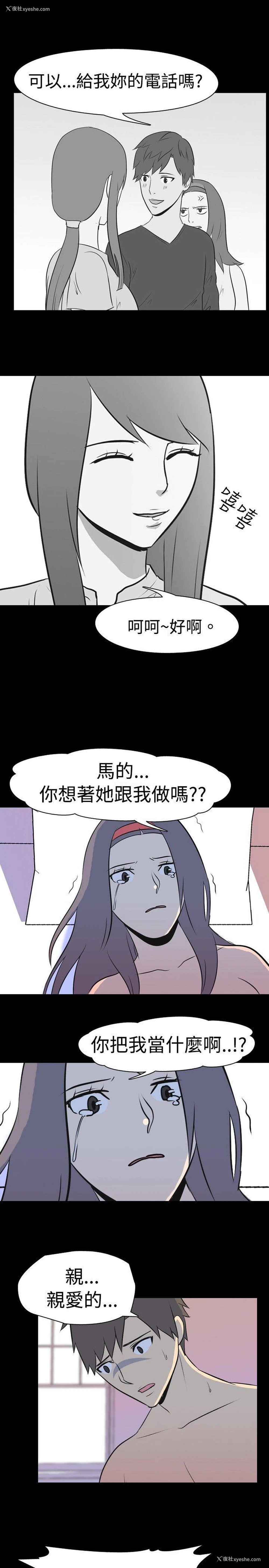 7P - 我的色色夜说