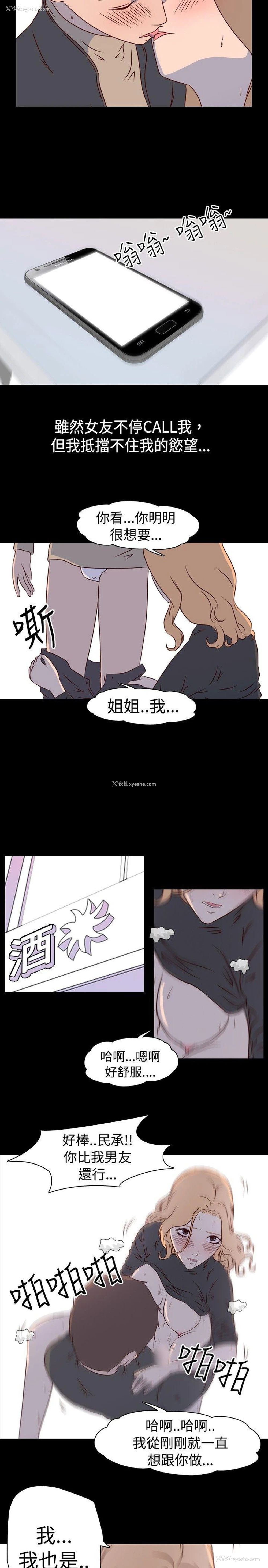 10P - 我的色色夜说