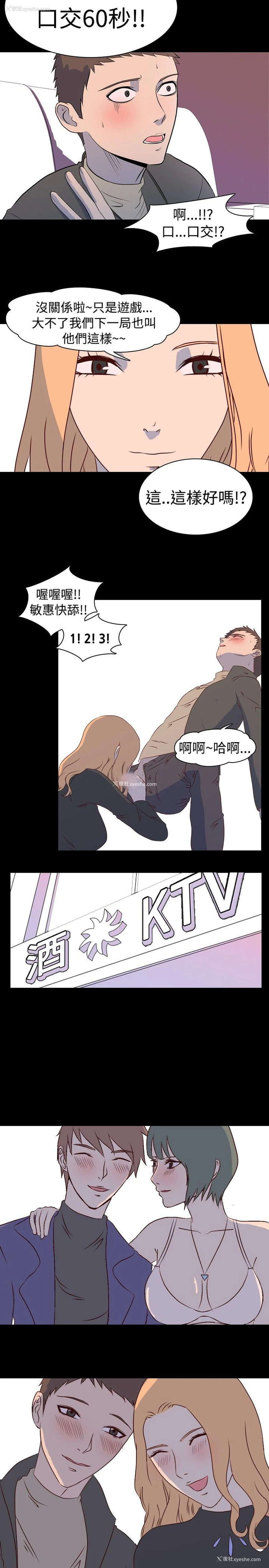 5P - 我的色色夜说