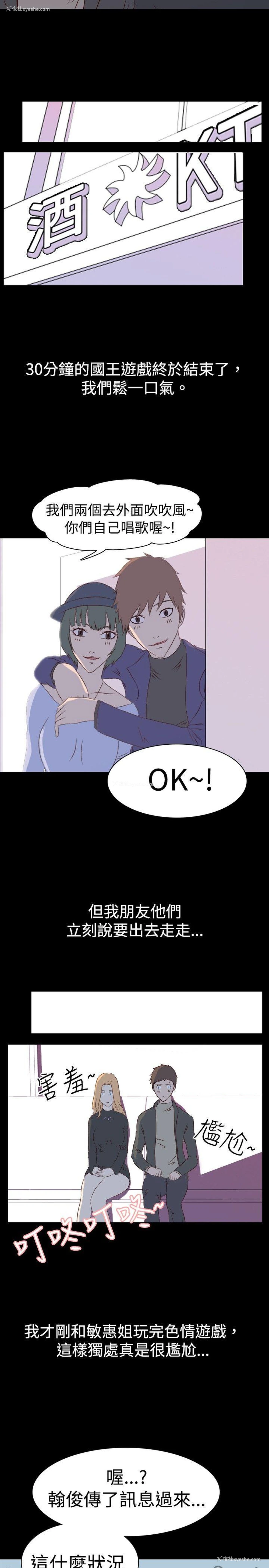 6P - 我的色色夜说