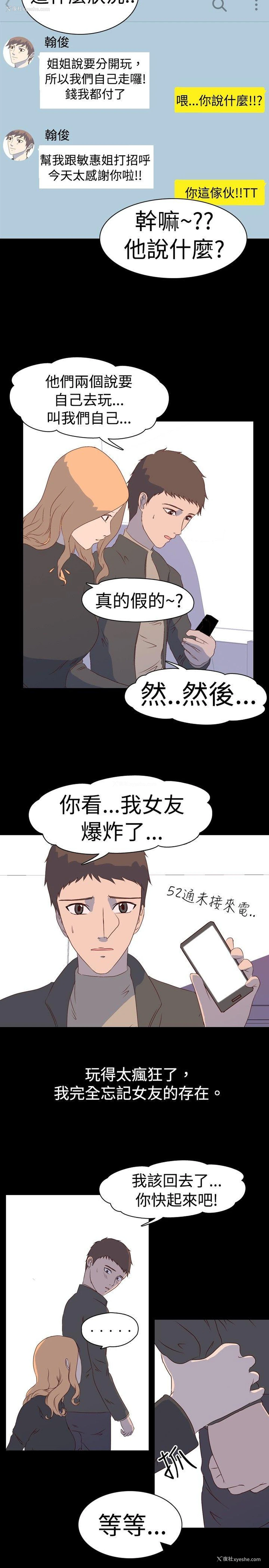 7P - 我的色色夜说