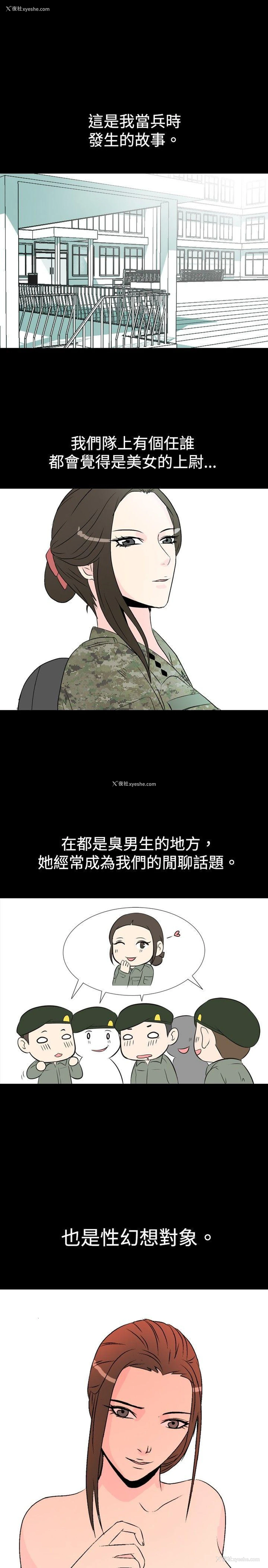 1P - 我的色色夜说