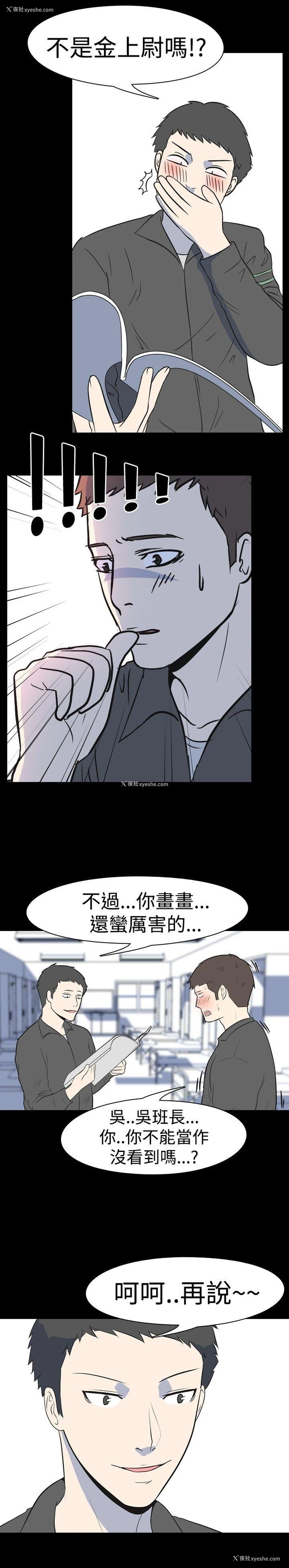 7P - 我的色色夜说