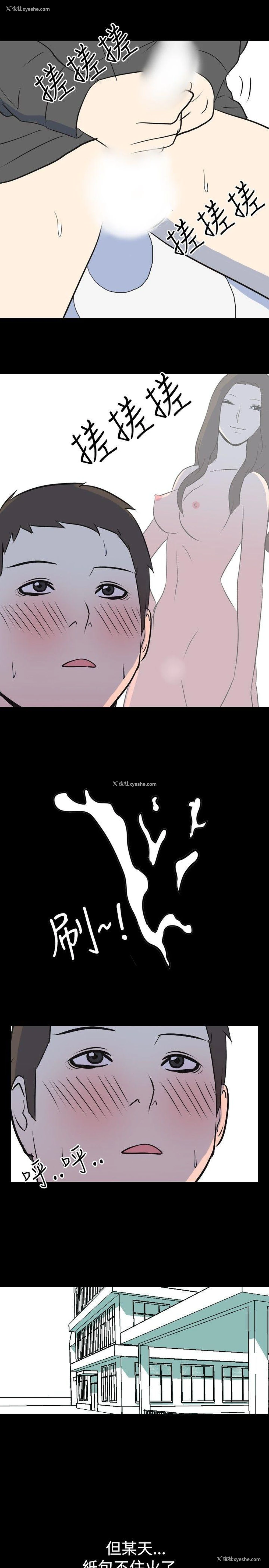10P - 我的色色夜说