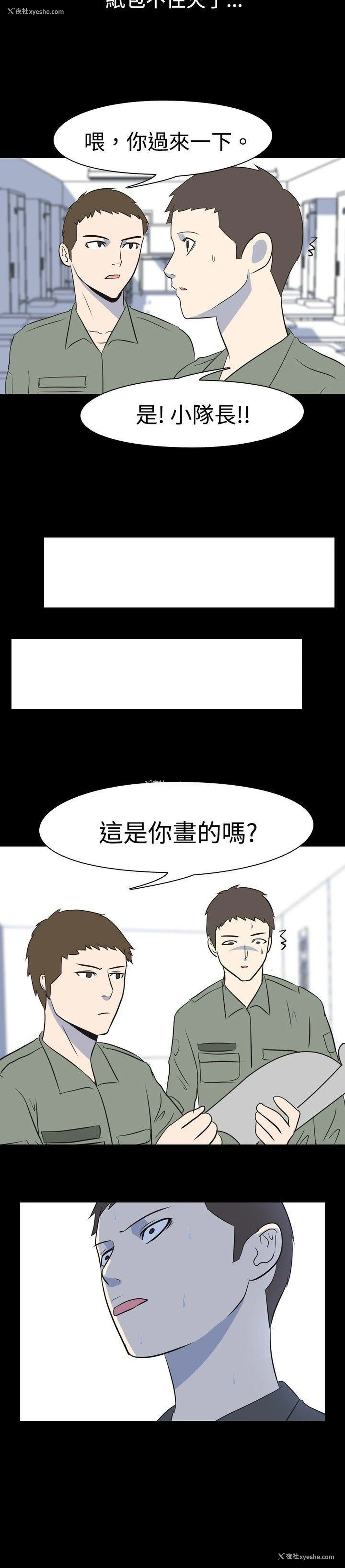 11P - 我的色色夜说