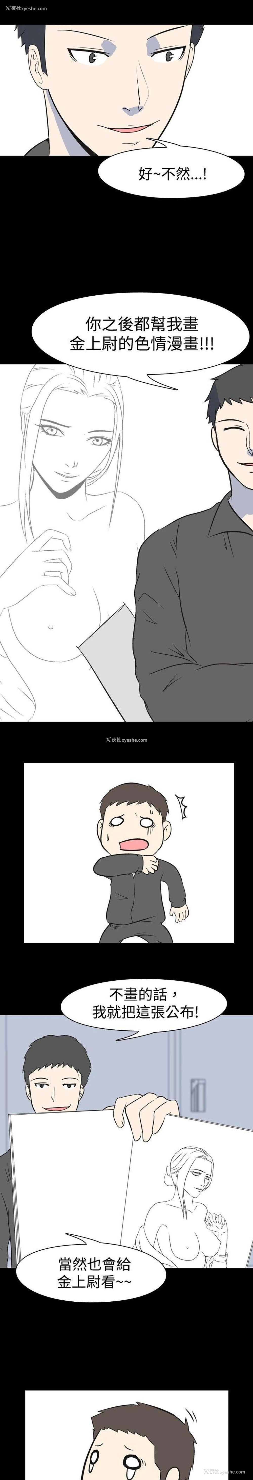 1P - 我的色色夜说
