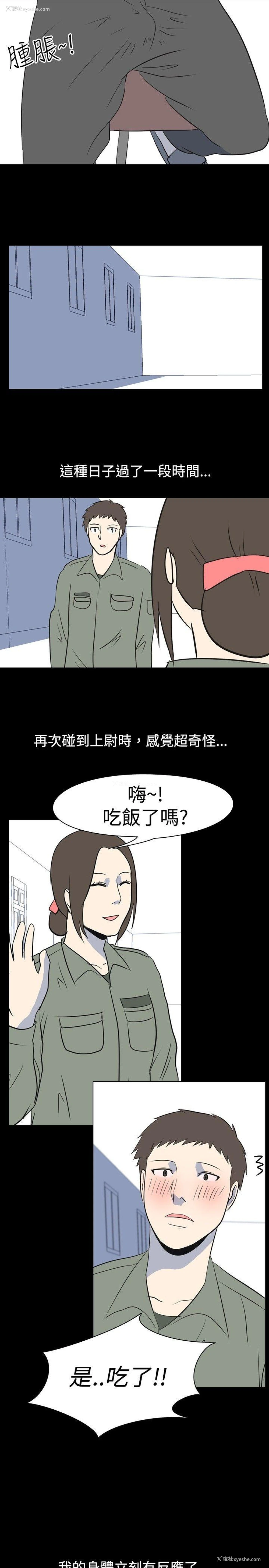 7P - 我的色色夜说