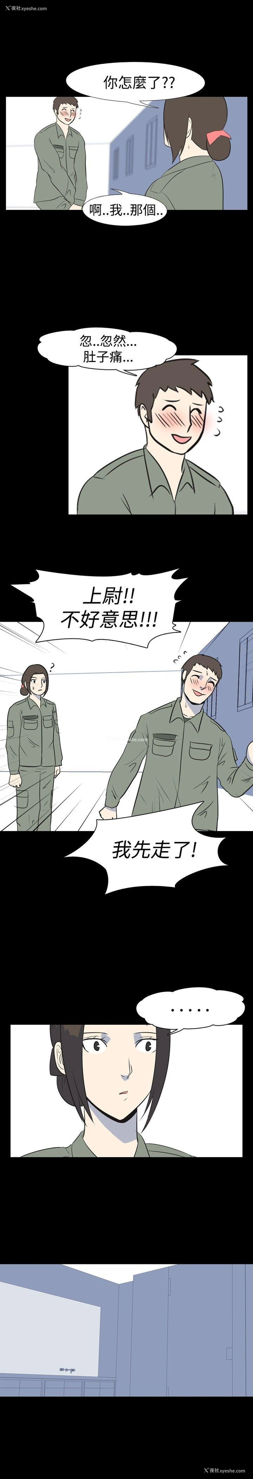 9P - 我的色色夜说
